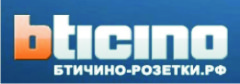 Интернет-магазин Розетки и выключатели от компании BTicino Интернет-магазин Розетки и выключатели от компании BTicino