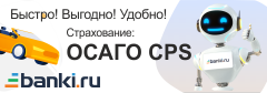 Рассчитать и купить ОСАГО с выгодой до 74% Калькулятор ОСАГО онлайн. Рассчитать и купить ОСАГО с выгодой до 74%