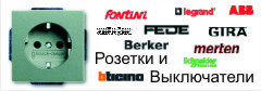 Интернет магазин Розетки и Выключатели Интернет магазин Розетки и Выключатели