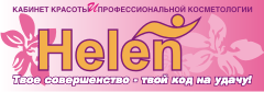  Helen, ������� ���������������� ������������