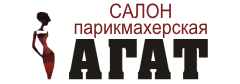Команда профессиональных мастеров приглашает именно Вас! САЛОН парикмахерская Агат