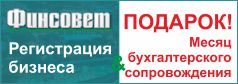 Бухгалтерия без штрафов. Обслуживание, сопровождение и ведение бухучёта Бухгалтерское, юридическое, налоговое и кадровое сопровождение Позаботимся о вашей бухгалтерии, пока вы занимаетесь бизнесом